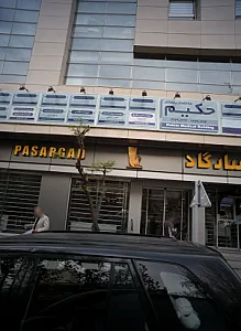 موسسه عینک آسمان