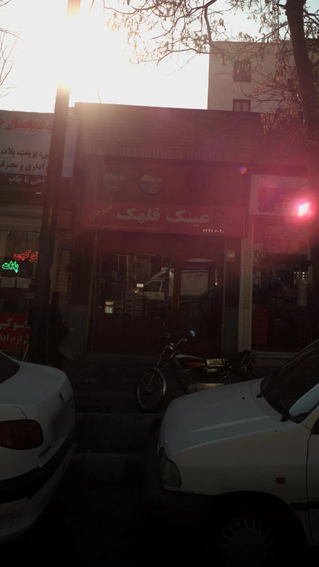 عینک ویژن - تصویر 2