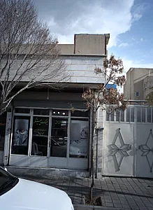 عینک چیتگر