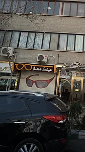 عینک مهناز