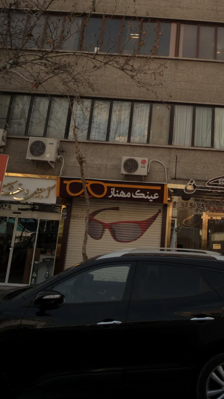 عینک مهناز - تصویر 3