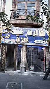 گالری عینک غدیر
