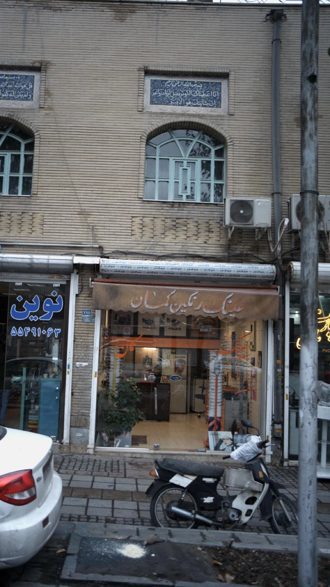 عینک فاضل - عینک و اپتیک (طبی و فروش) در تهران - تصویر 2