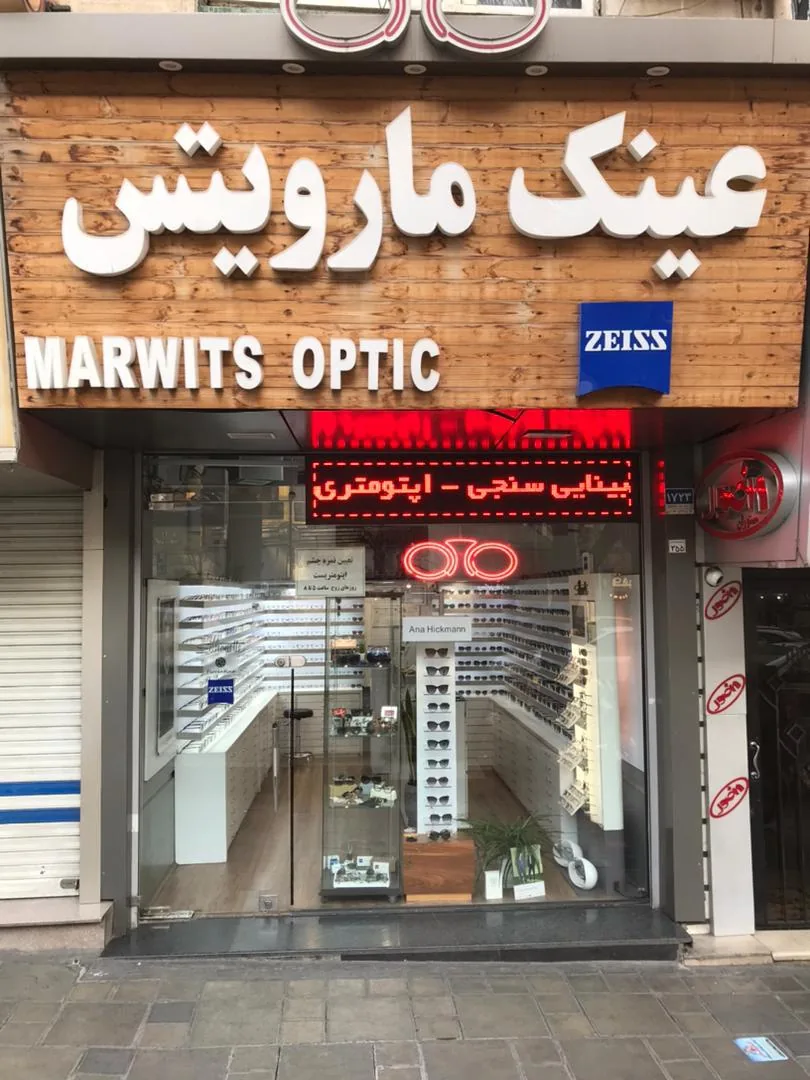 عینک مارویتس - تصویر 3