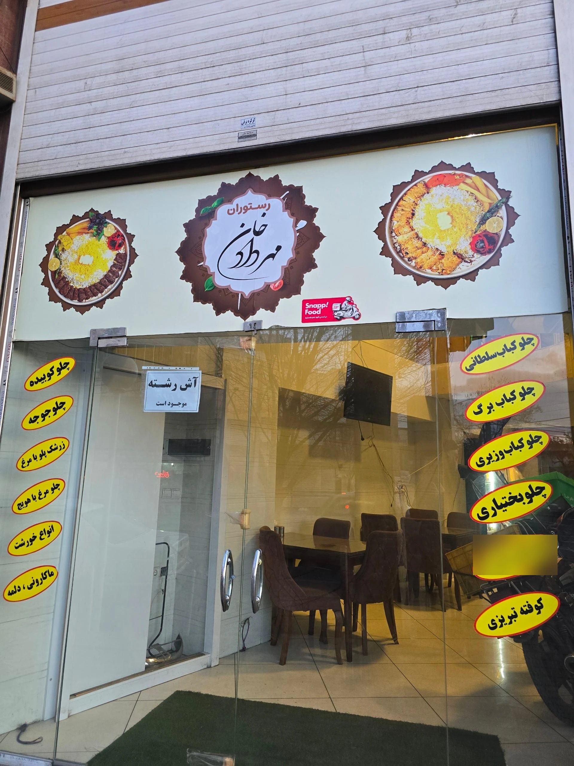 باقلافروشی خلیل