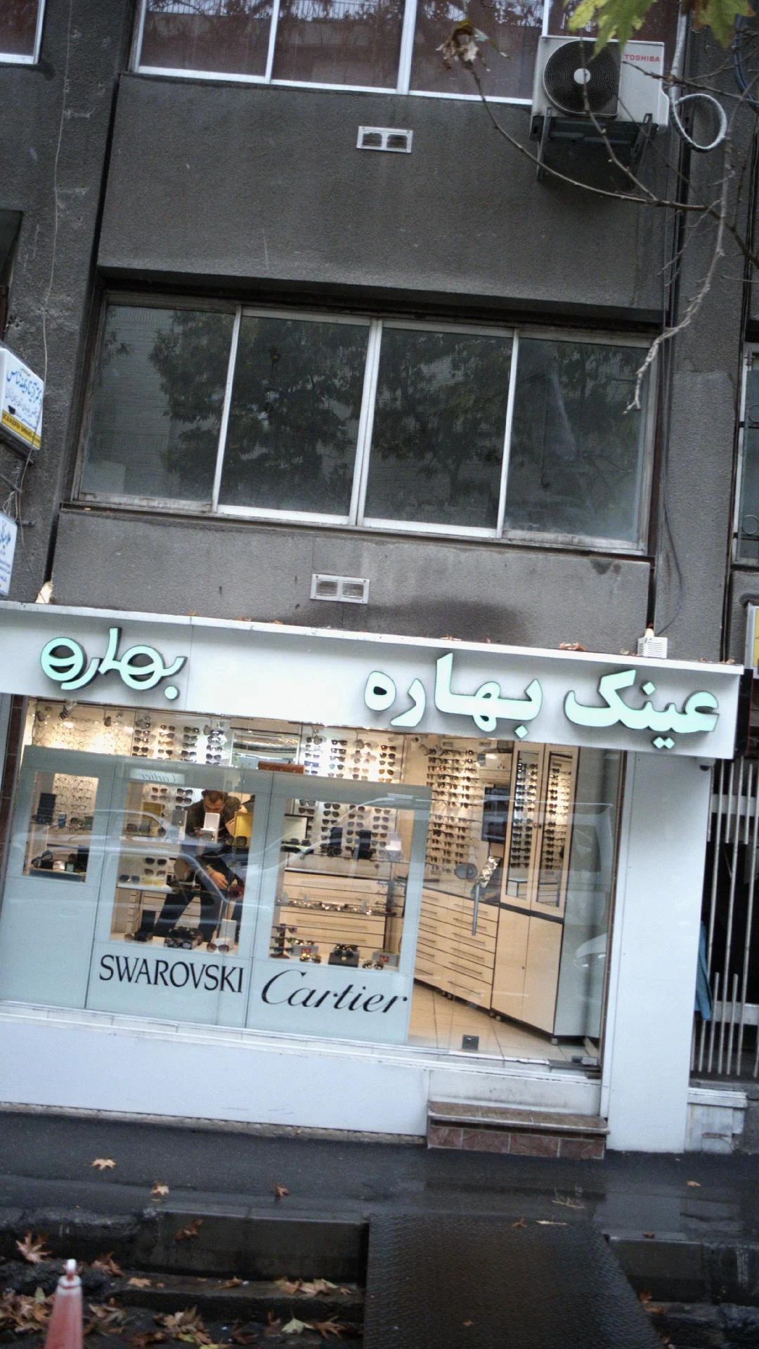 عینک پایتخت
