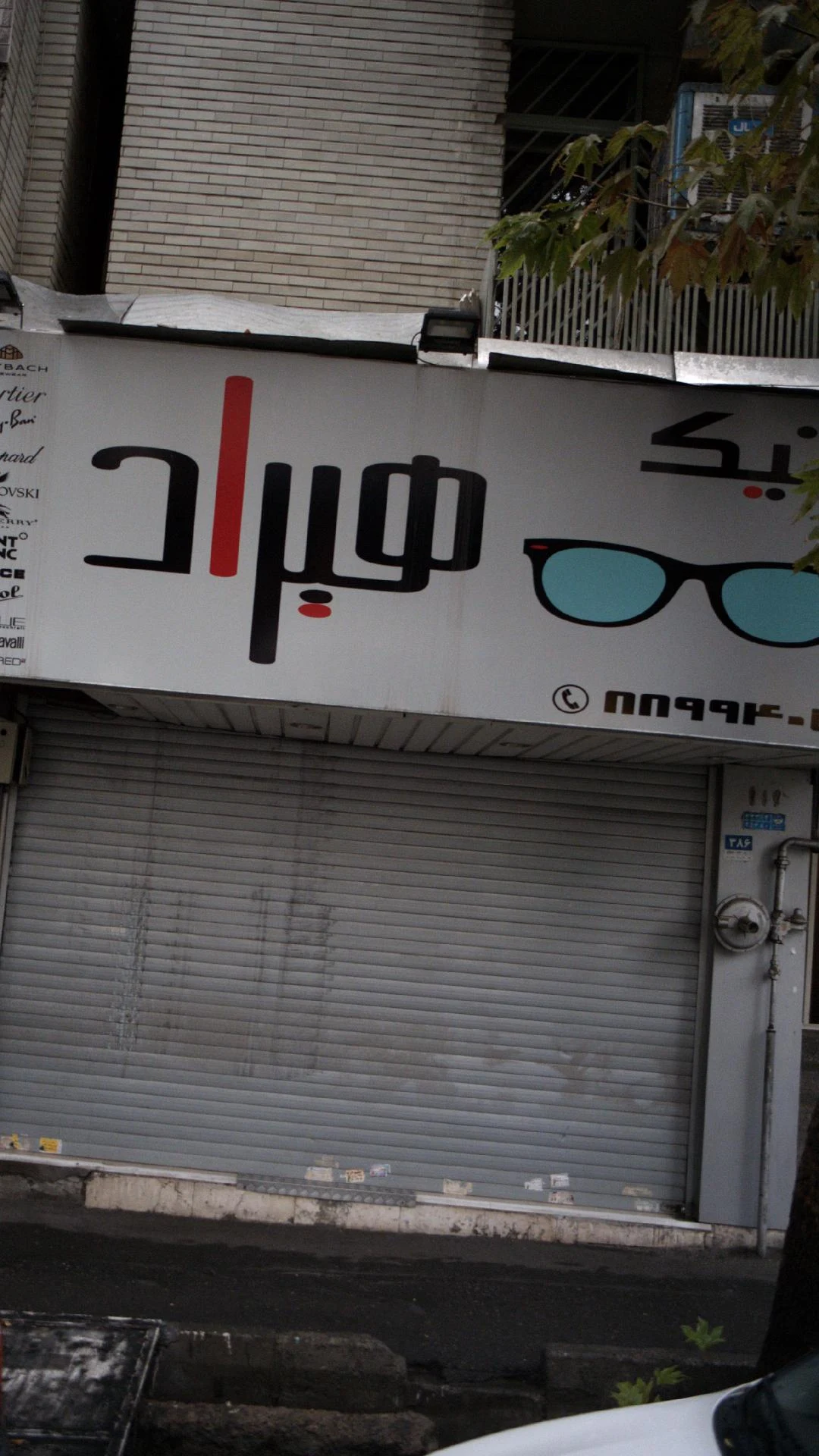 عینک پایتخت - تصویر 3