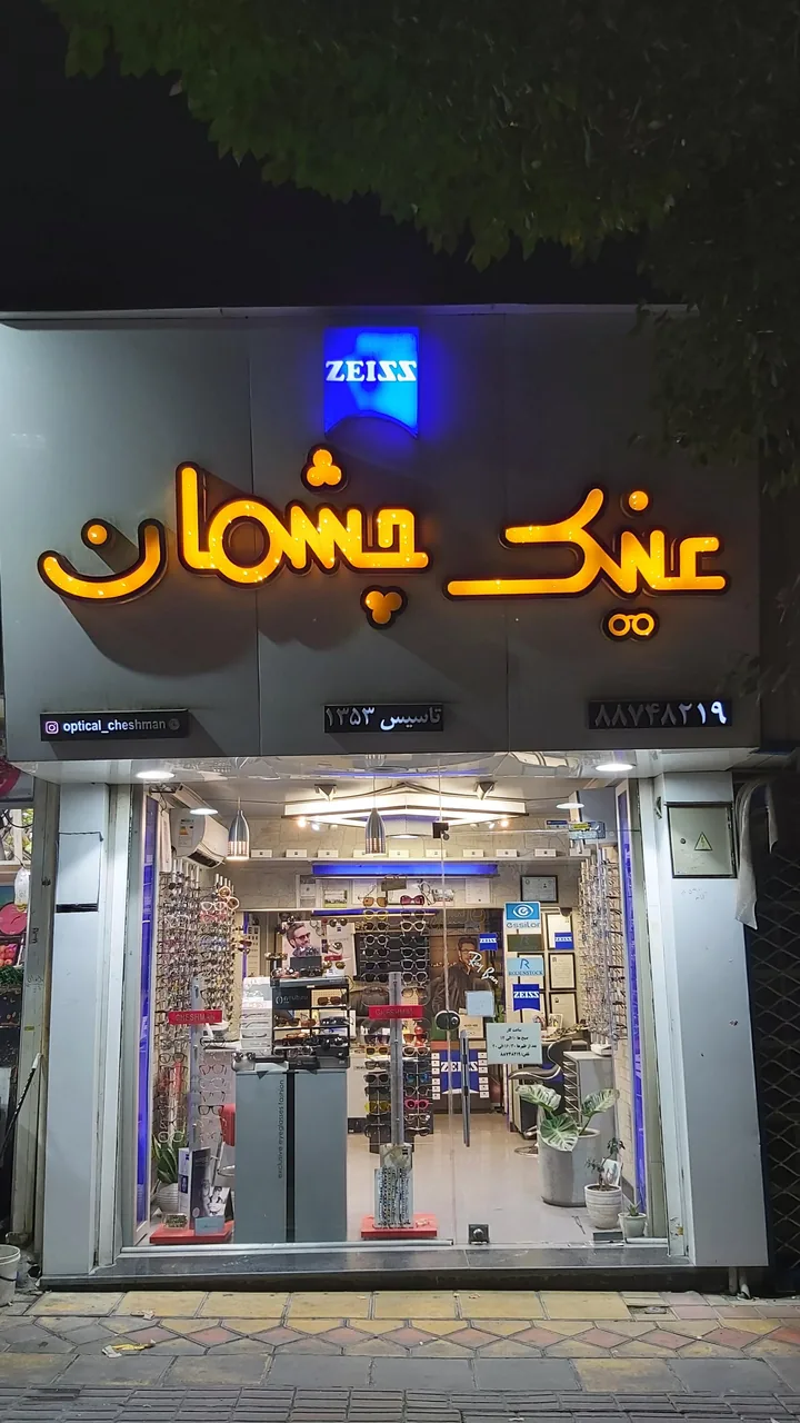 عینک چشمان - تصویر 2