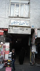 عینک مائده