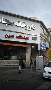 عینک مبین