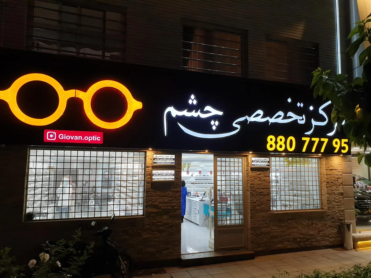 عینک ژوان مرکز تخصصی چشم