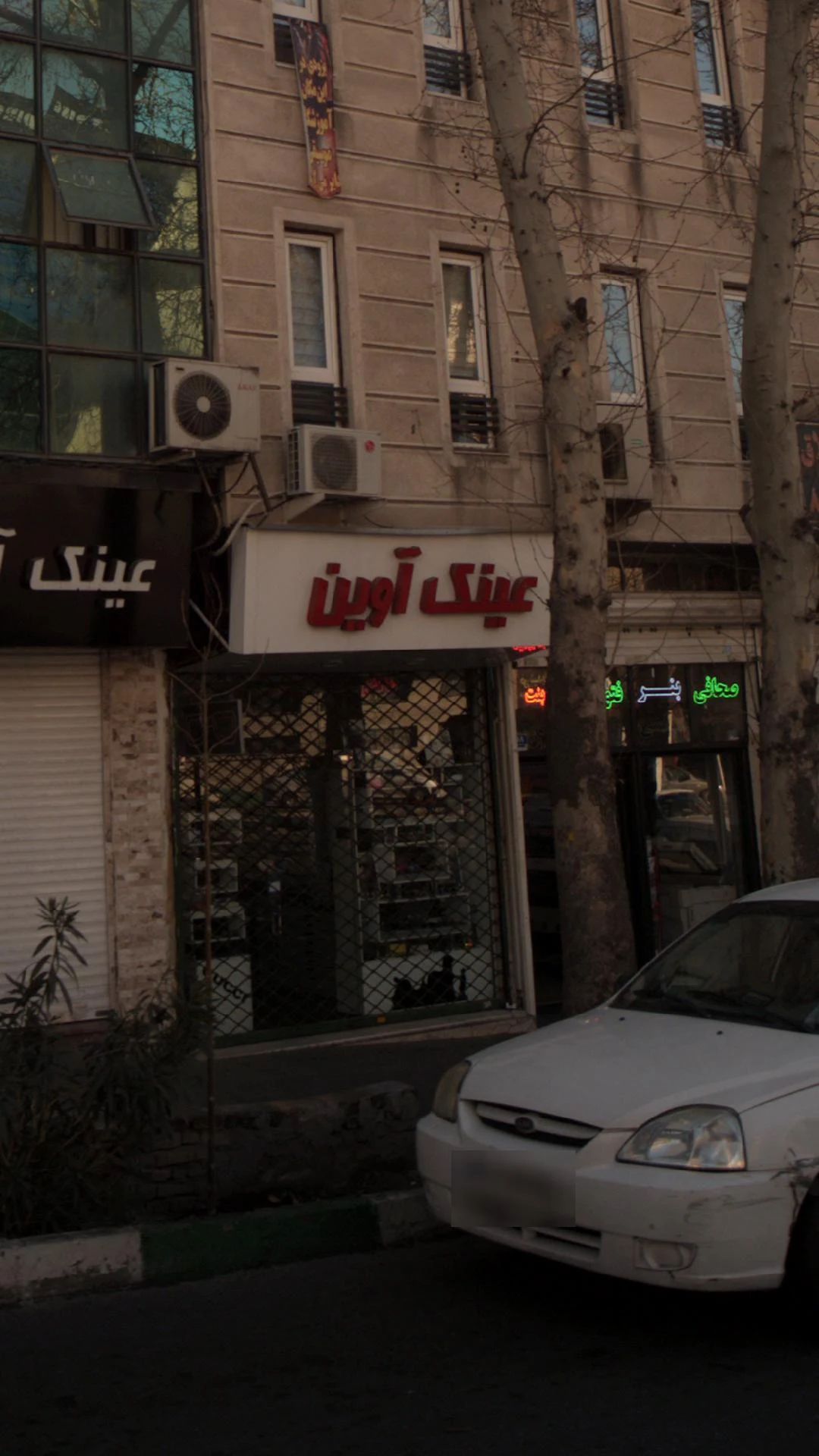 لابراتوار ساخت عینک طبی