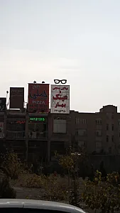 بینایی سنجی و عینک بهار