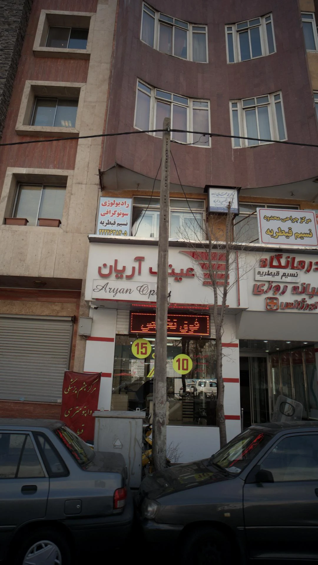 عینک مدرن