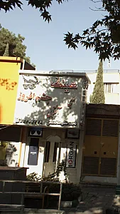 عینک طبی و آفتابی چشم افروز