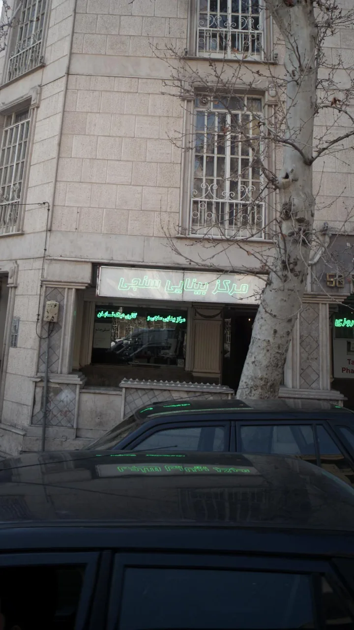 مرکز بینایی سنجی و گالری عینک تابان - تصویر 2