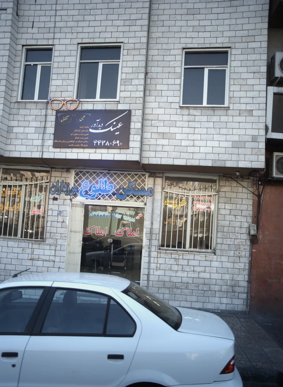 عینک دید آور