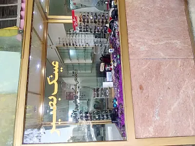عینک بصیر