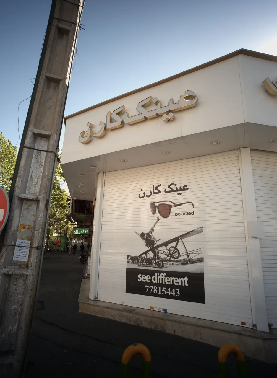 عینک کارن