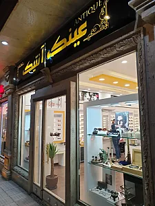 عینک آنتیک