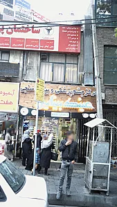 مرکز چشم پزشکی و بینایی سنجی عینک بینایی