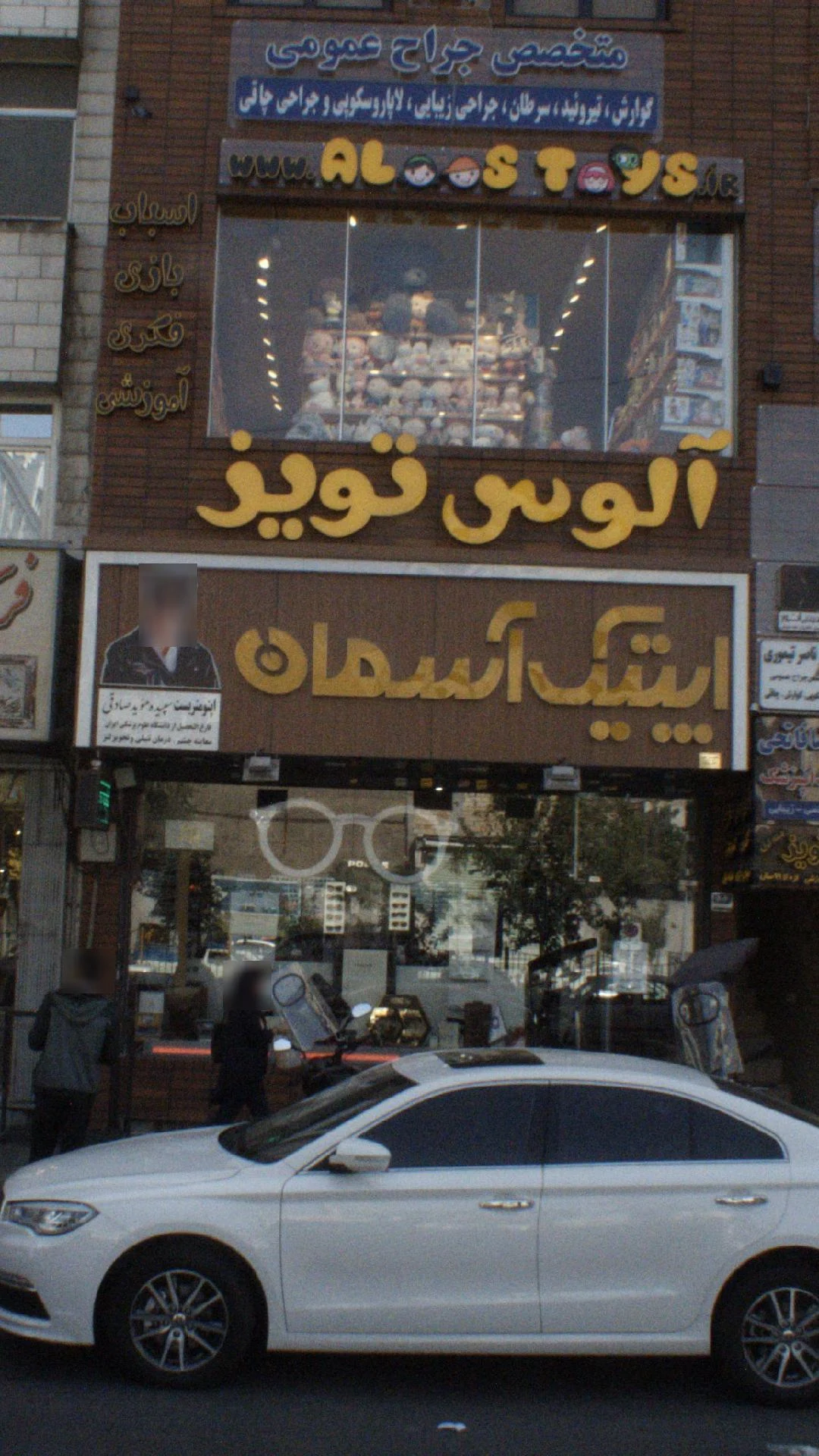 عینک فروشی - عینک و اپتیک (طبی و فروش) در تهران - تصویر 2