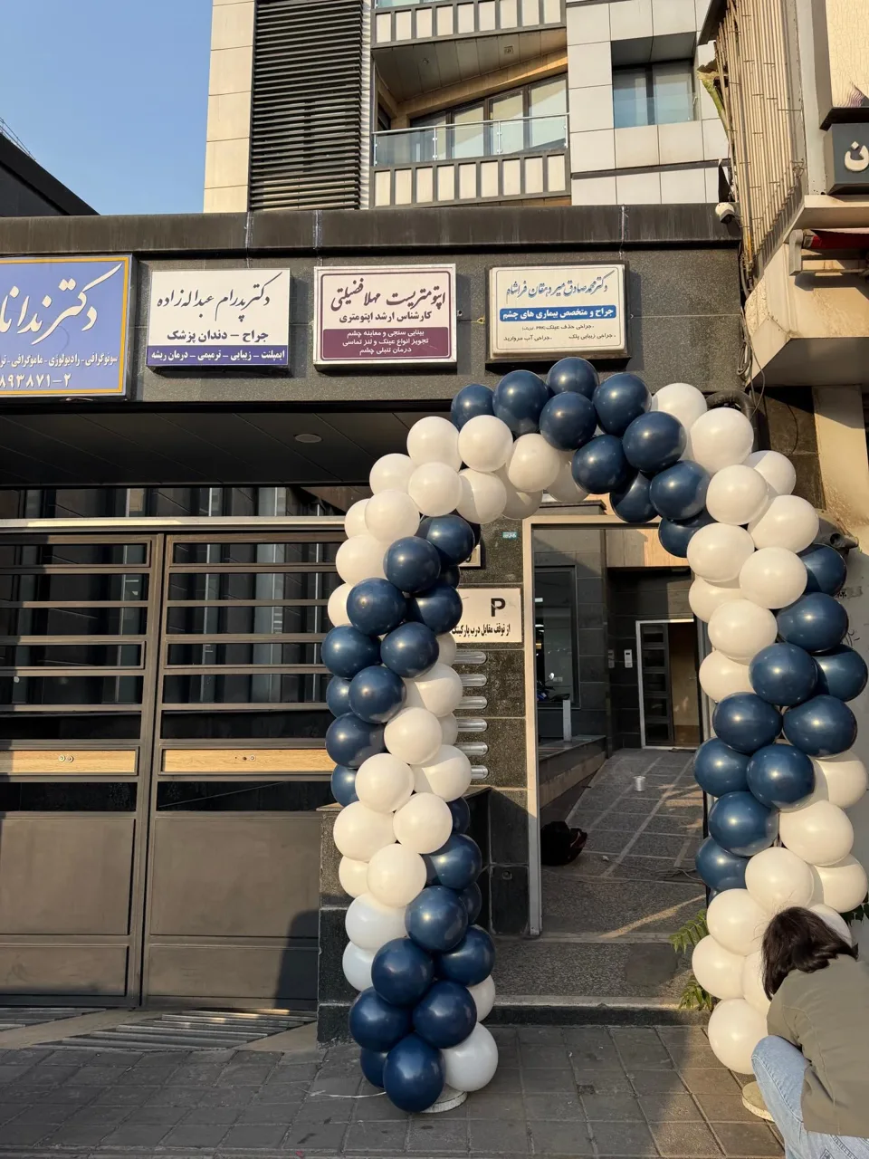 بینایی سنجی و عینک مهلا فضیلتی - تصویر 3