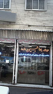 عینک جهانبین طبی