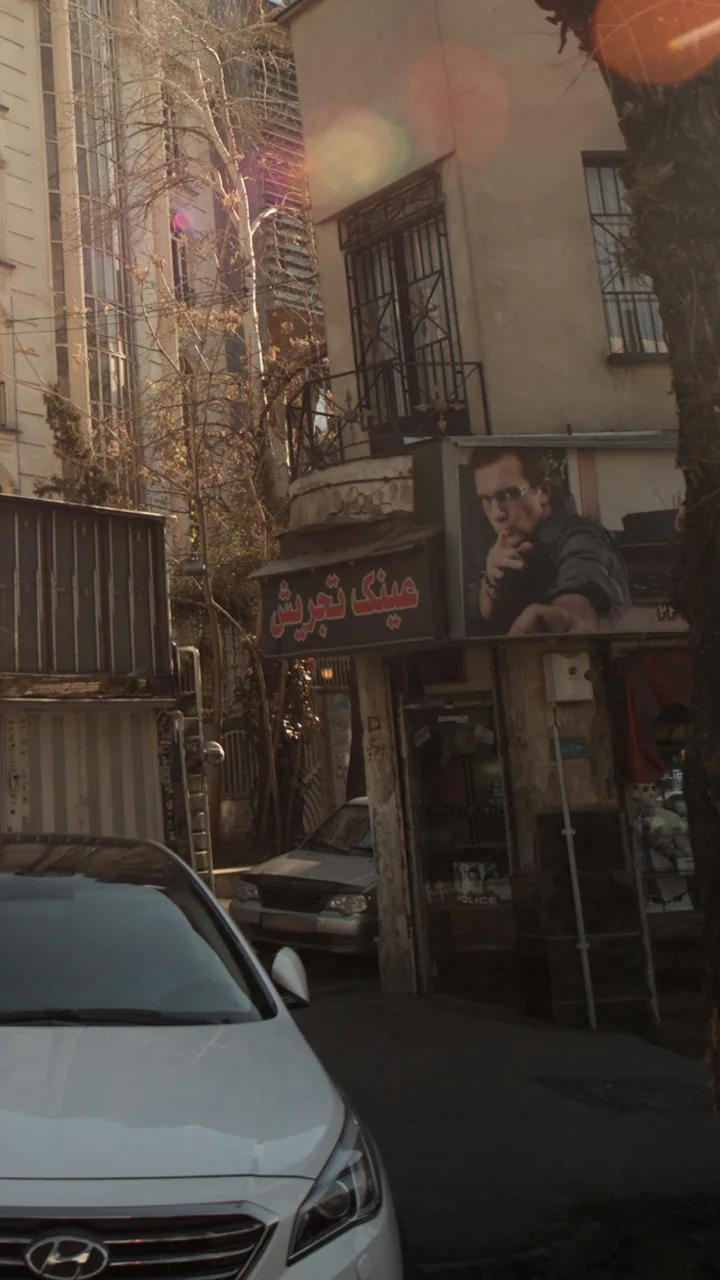عینک تجریش - تصویر 2
