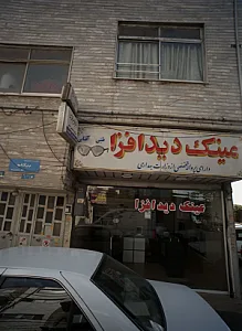 عینک دیدافزار