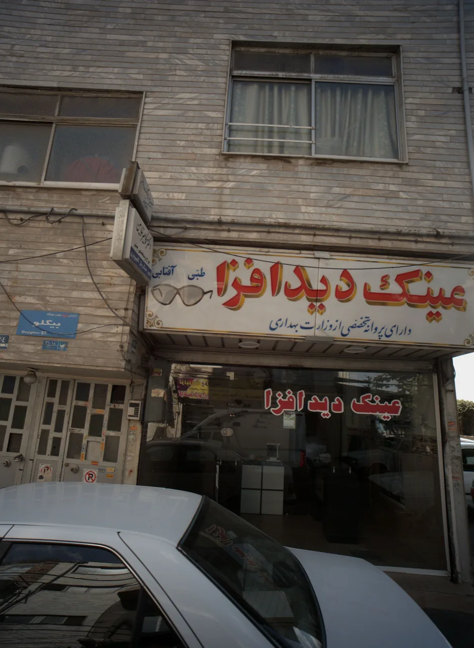 عینک دیدافزار