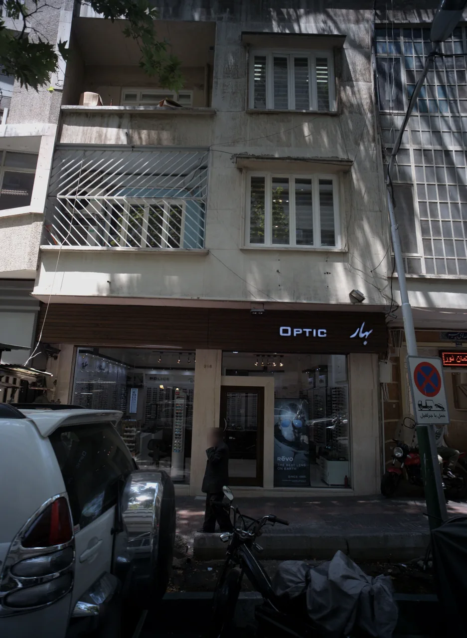 عینک فروشی بهار