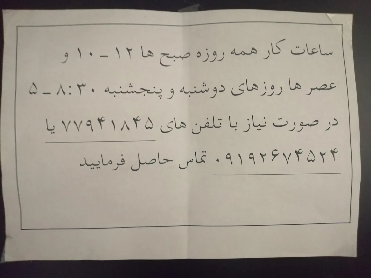 عینک فرهنگ