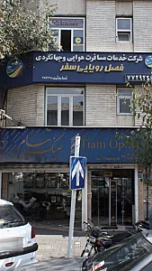 عینک سازی تیام