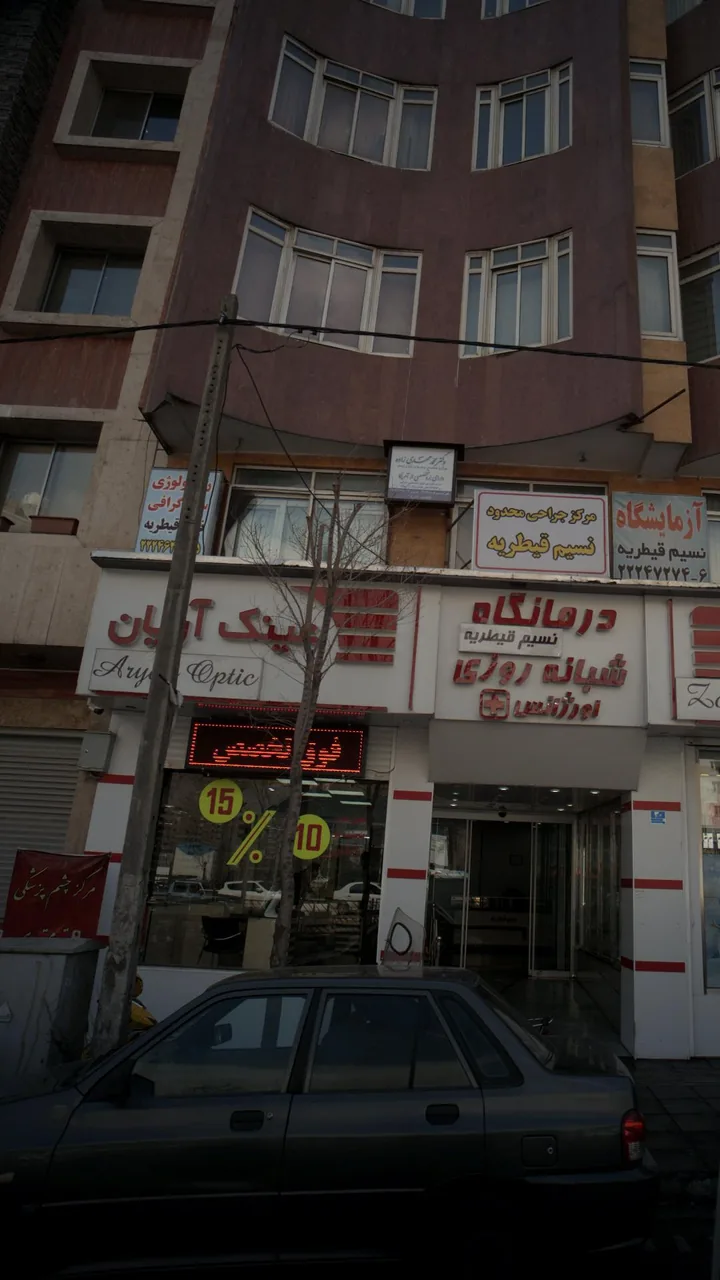 عینک آرین - تصویر 2