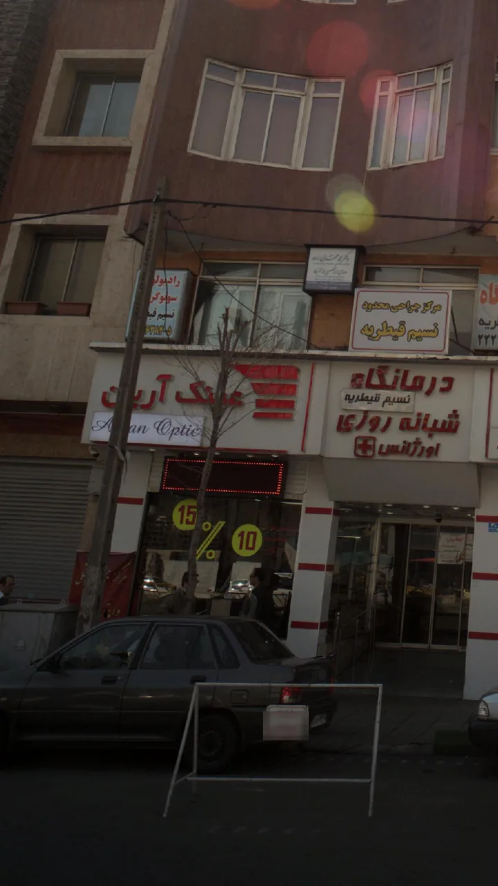 عینک آرین - تصویر 3