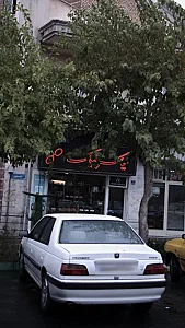 عینک پیک