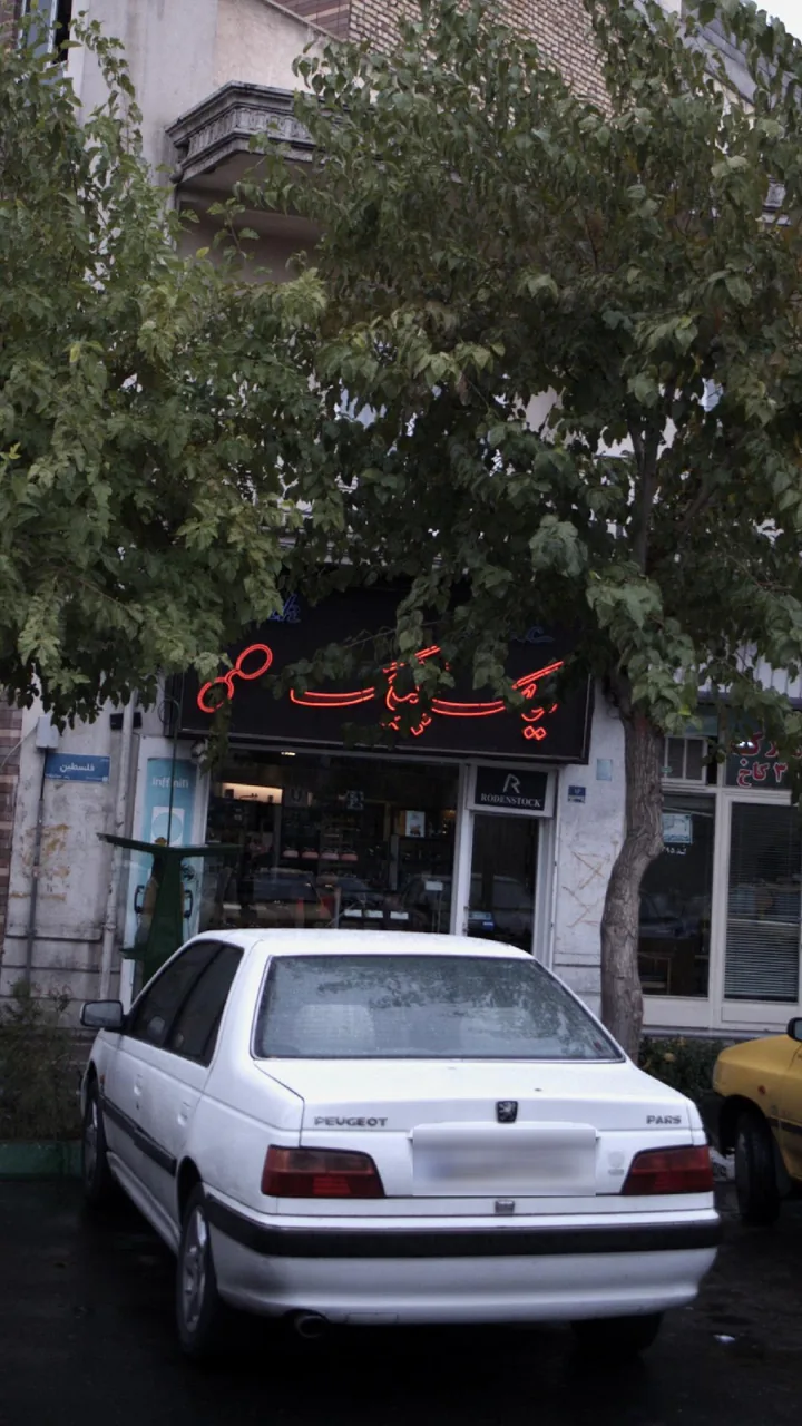 عینک پیک