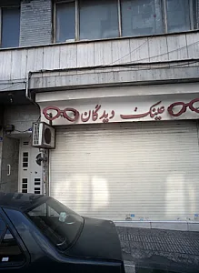 عینک دیدگان