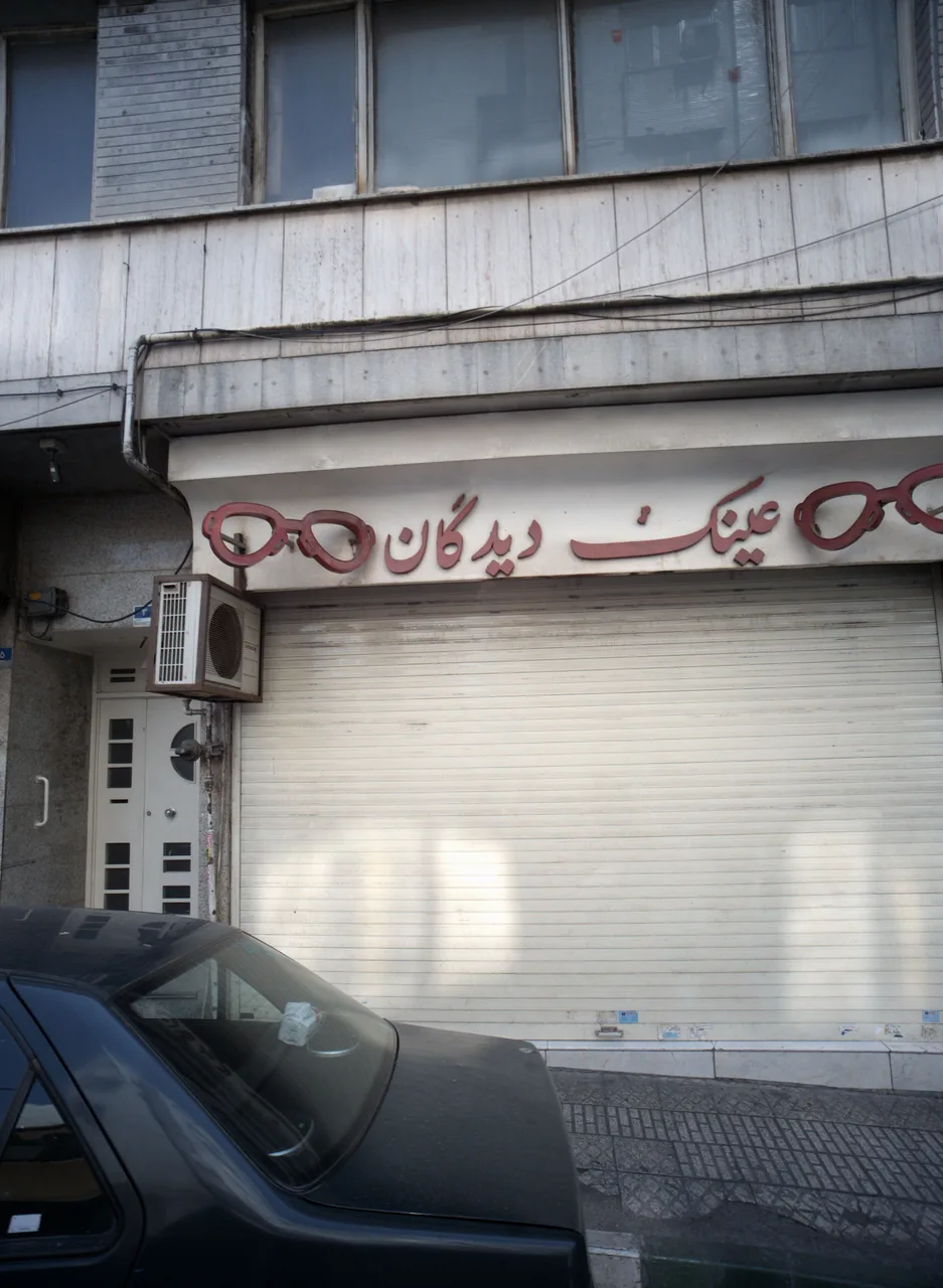 عینک دیدگان
