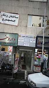 بینائی سنجی عینک