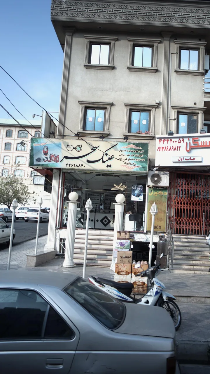 عینک سحر - تصویر 3
