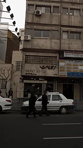 رویت، موسسه عینک های طبی