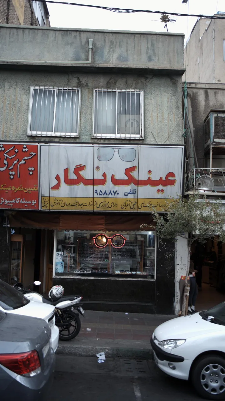 عینک نگار - تصویر 2