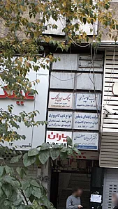 عینک دید اپتیک