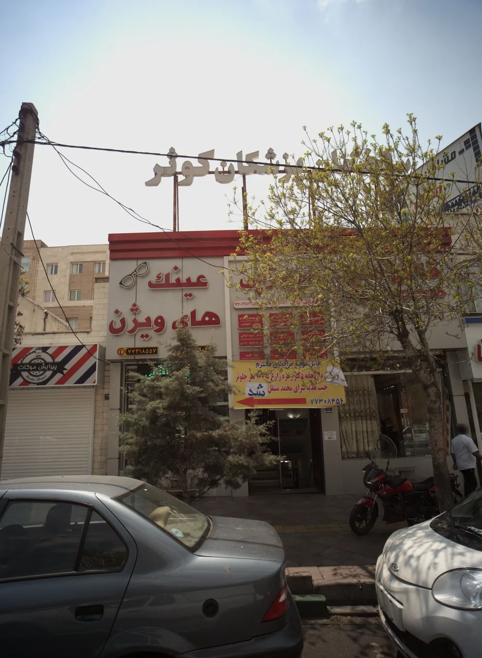 عینک های ویژن - تصویر 2