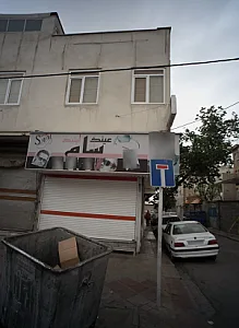 عینک سام