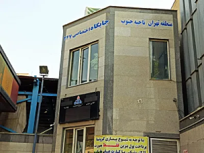 پمپ بنزین اختصاصی ۲۴۷