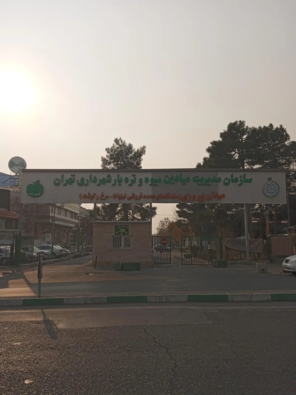 پمپ بنزین میدان تره بار پیروزی - تصویر 3