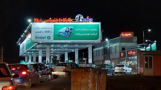 جایگاه اختصاصی ۲۸۰